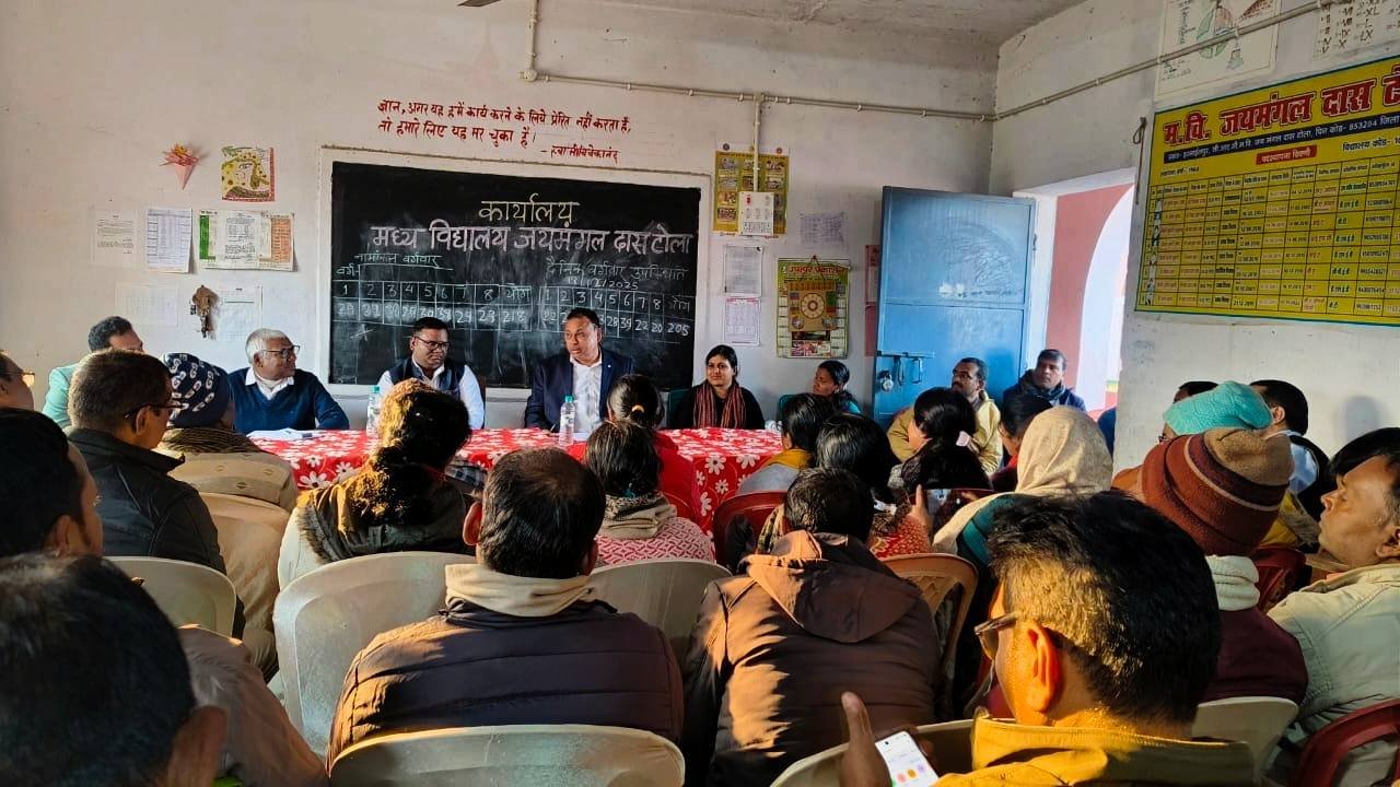 इस्माइलपुर प्रखंड में RDDE और BEO का व्यापक निरीक्षण, शैक्षणिक गुणवत्ता और छात्र कल्याण पर विशेष जोर